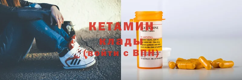 наркошоп  маркетплейс клад  Кетамин ketamine  Сыктывкар 